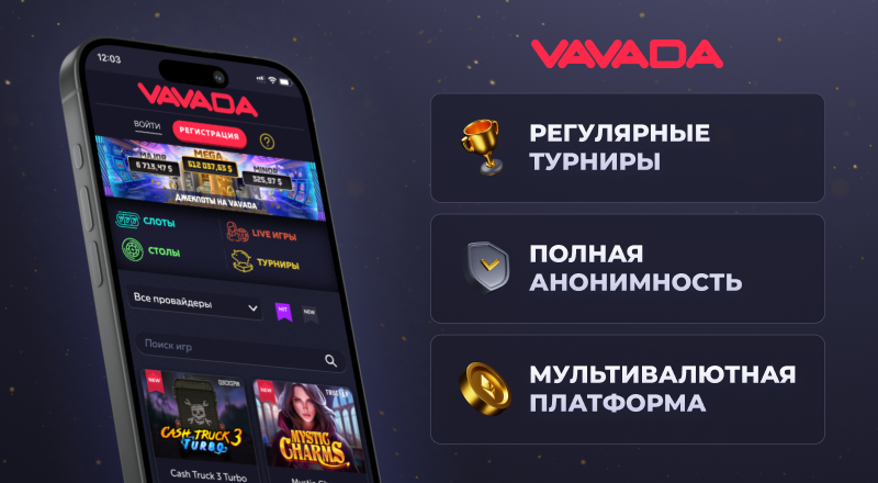 vavada регистрация